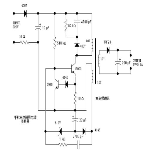 一款手机充电器电源变换电路的分析及应用